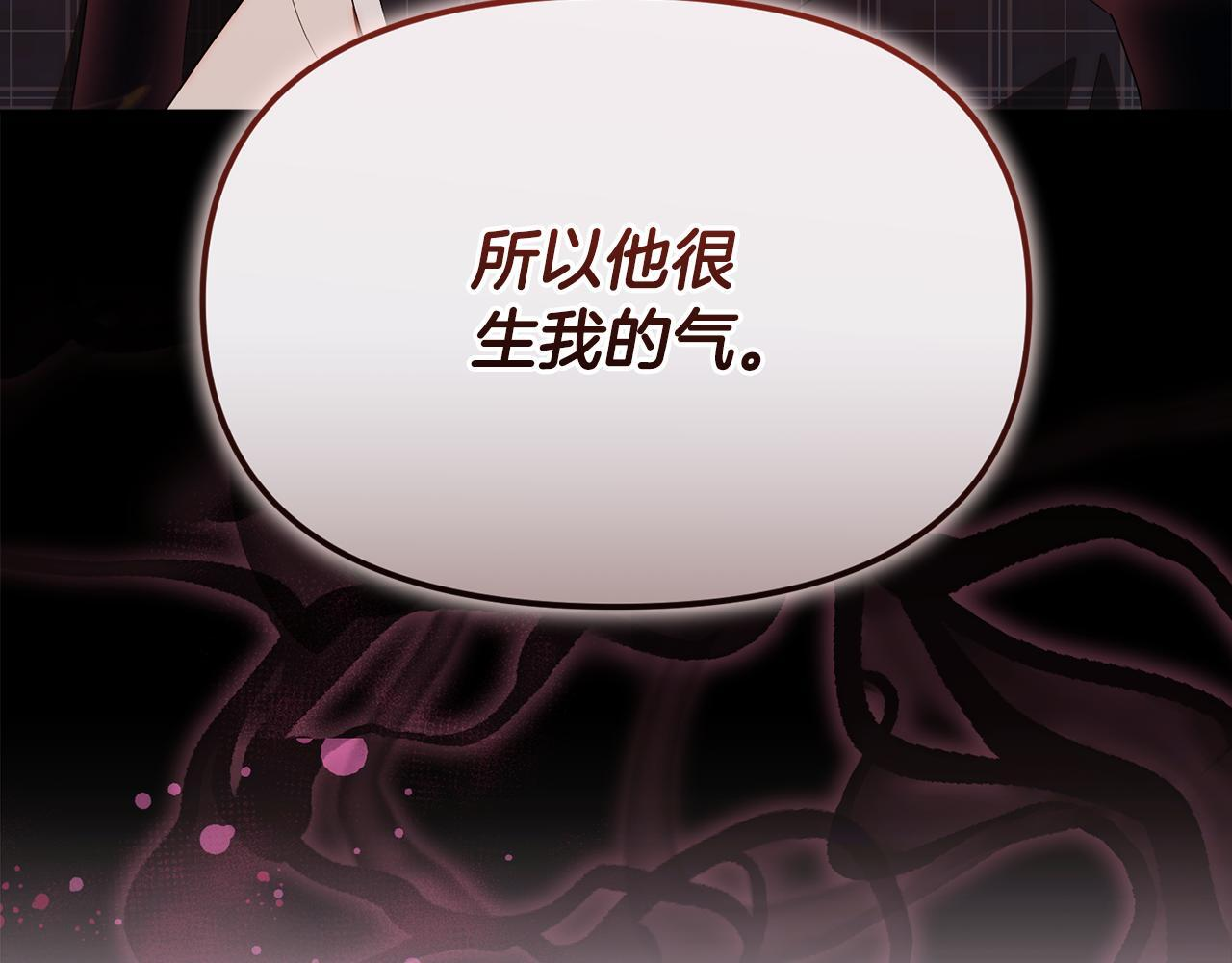 第45话 去拍卖会 第29页
