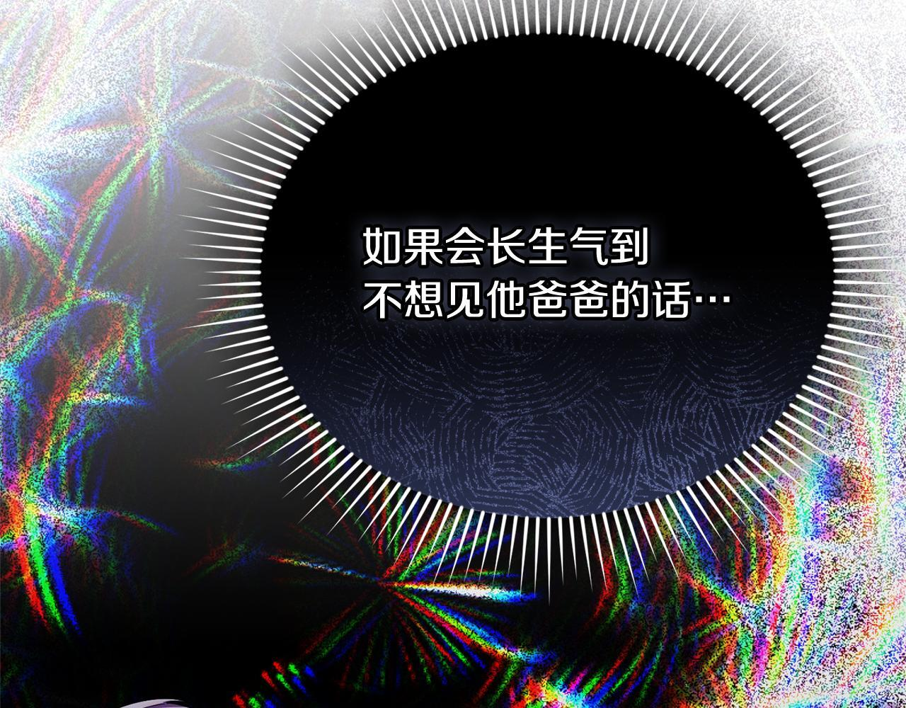 第45话 去拍卖会 第31页