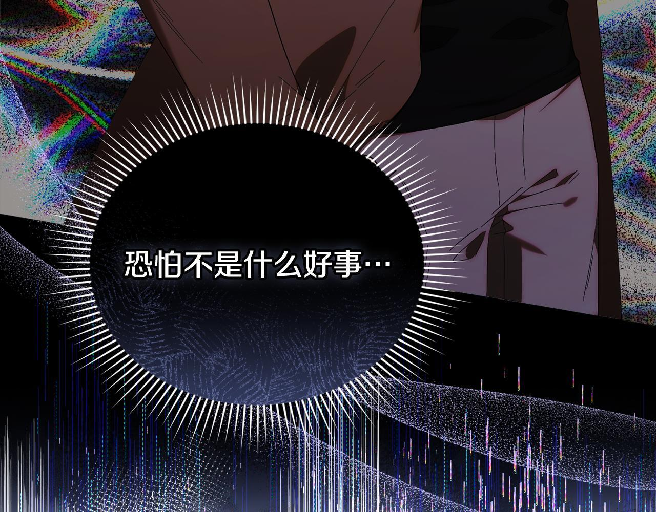 第45话 去拍卖会 第34页