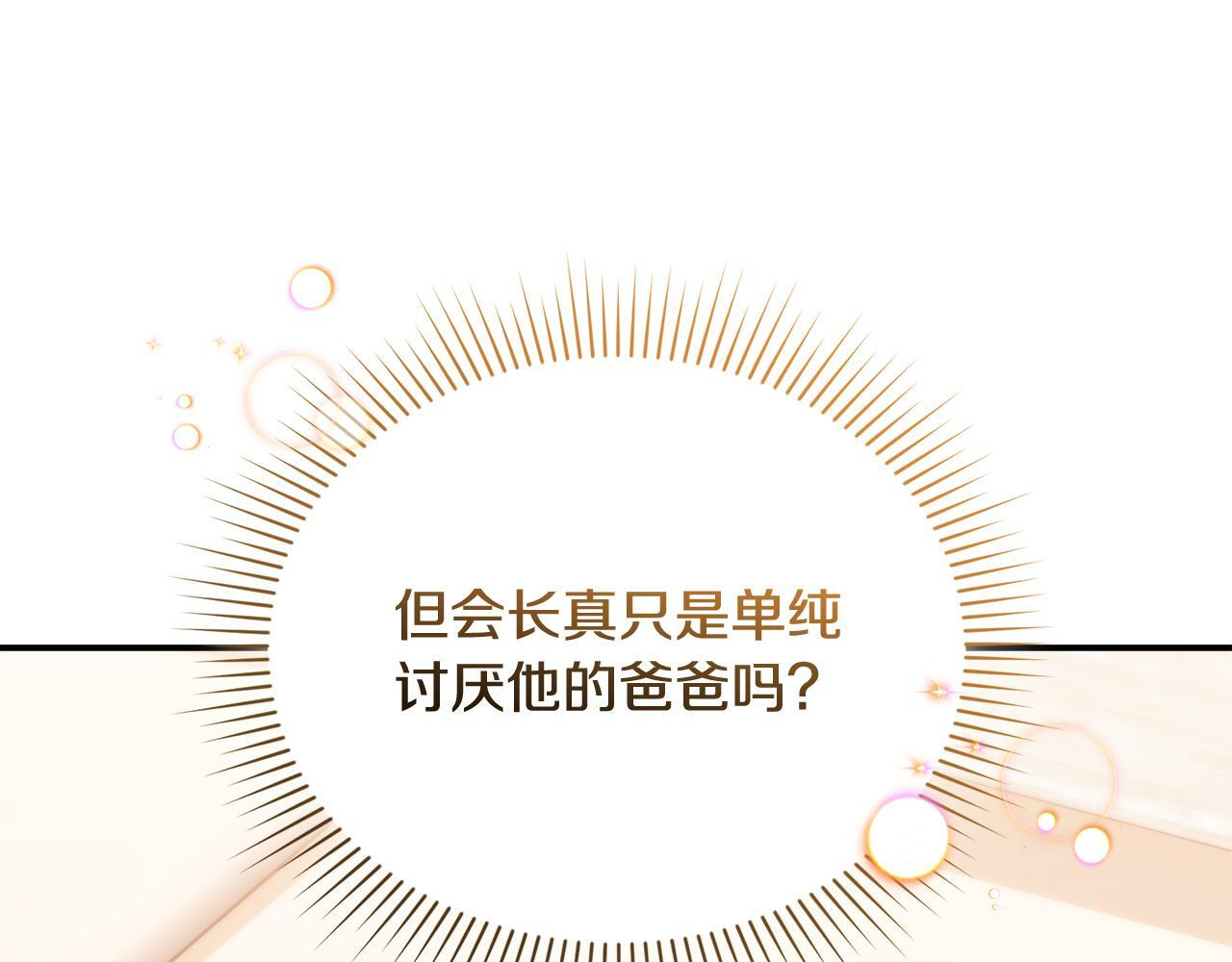 第45话 去拍卖会 第36页