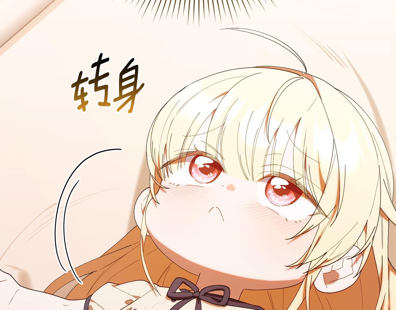 第45话 去拍卖会 第37页