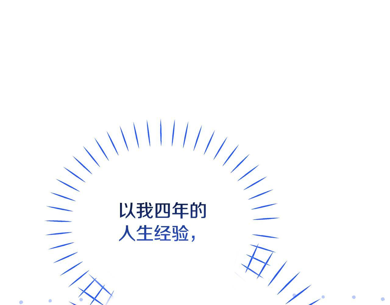 第45话 去拍卖会 第39页