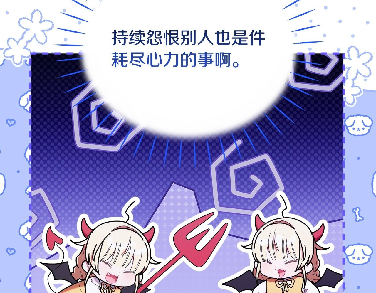 第45话 去拍卖会 第40页