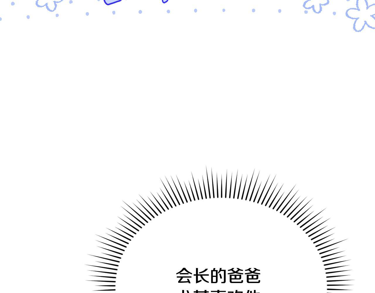 第45话 去拍卖会 第42页