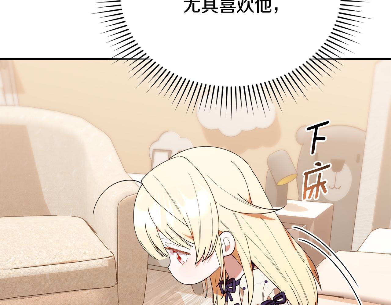 第45话 去拍卖会 第43页