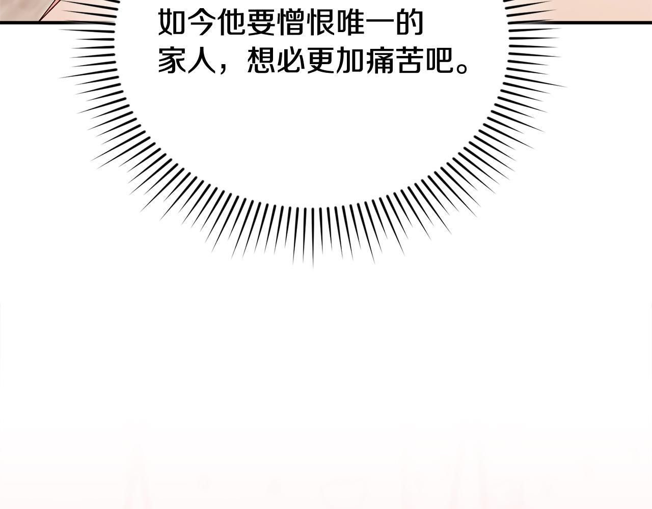 第45话 去拍卖会 第45页