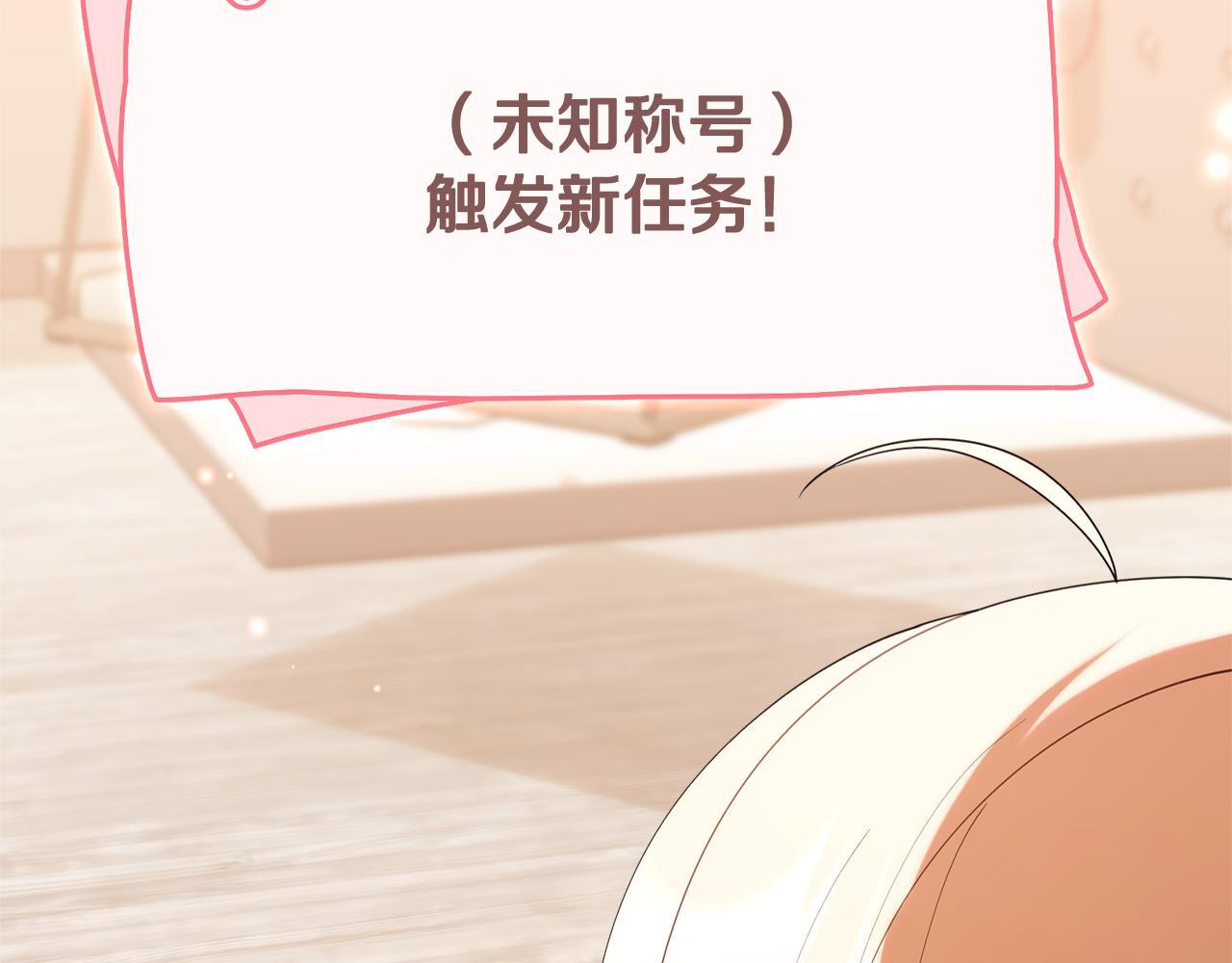 第45话 去拍卖会 第47页