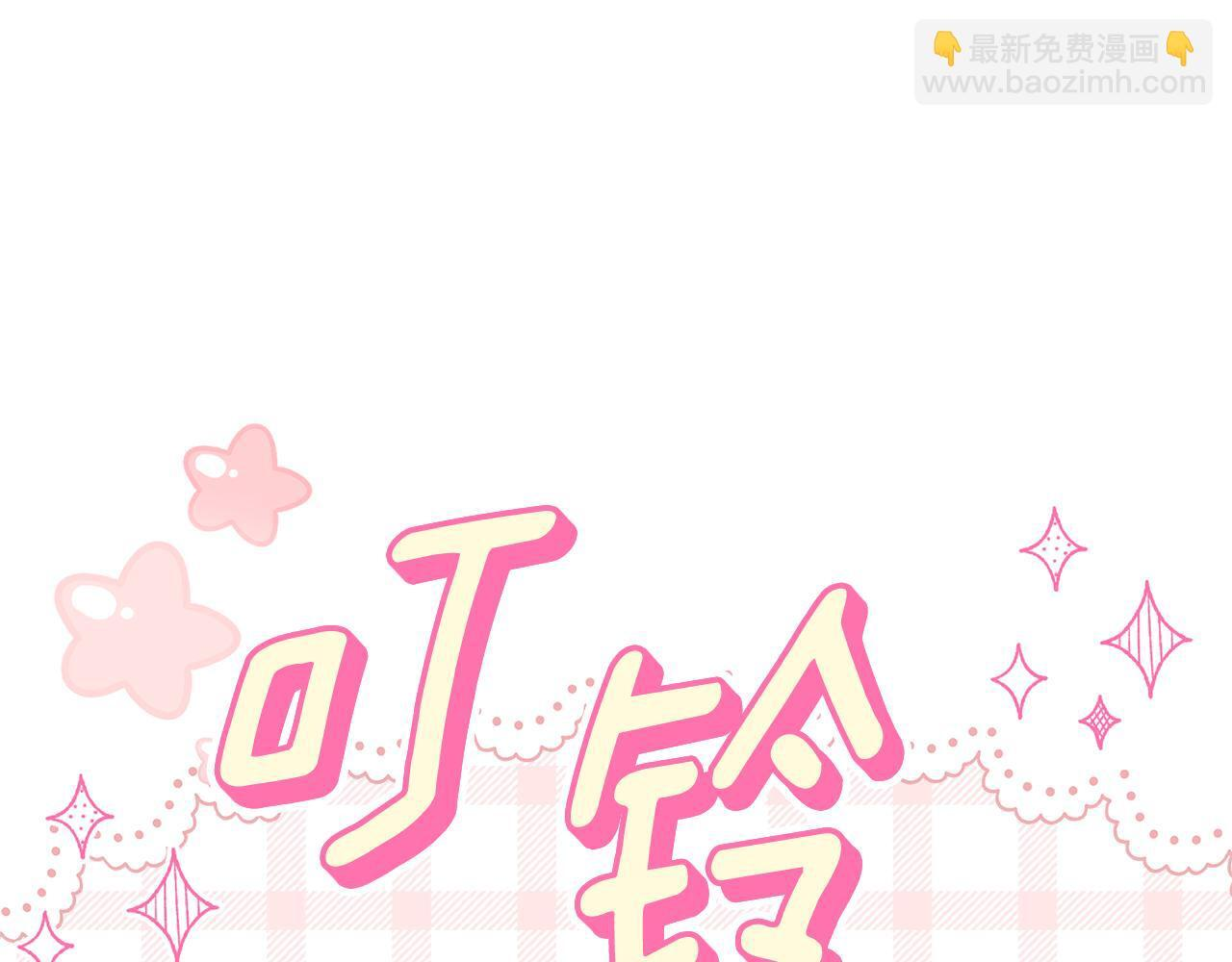 第45话 去拍卖会 第50页