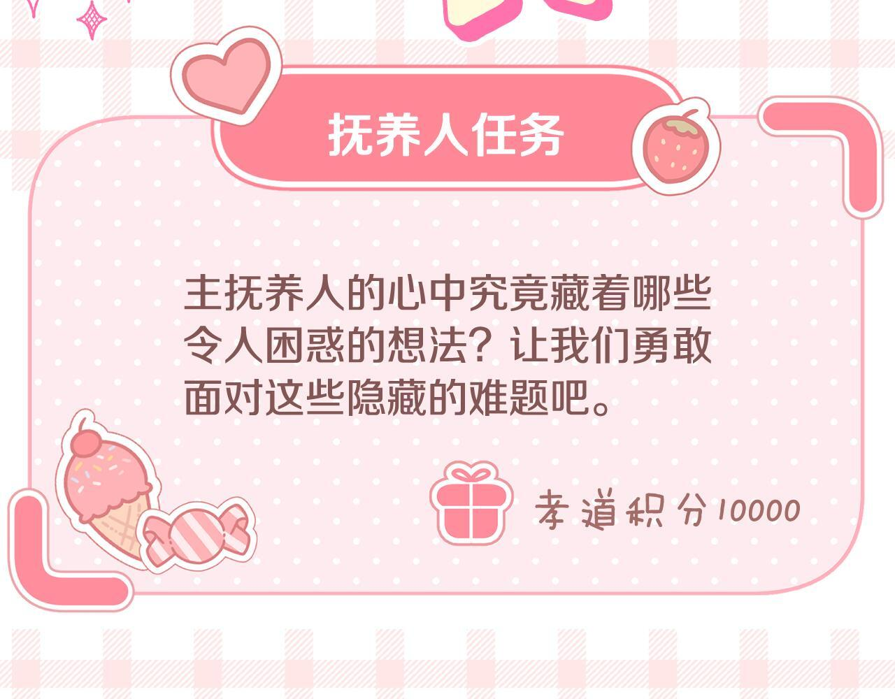 第45话 去拍卖会 第51页