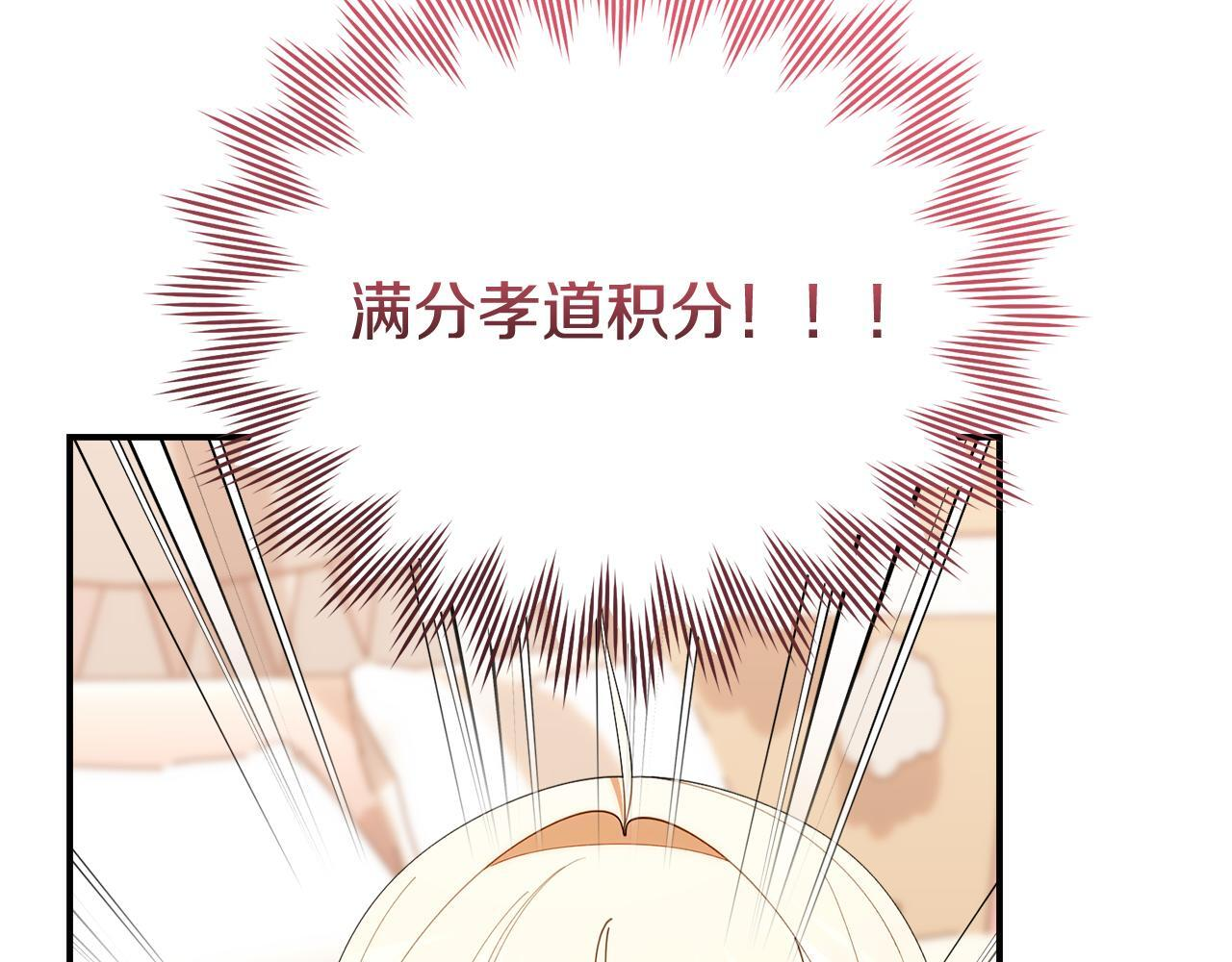 第45话 去拍卖会 第53页