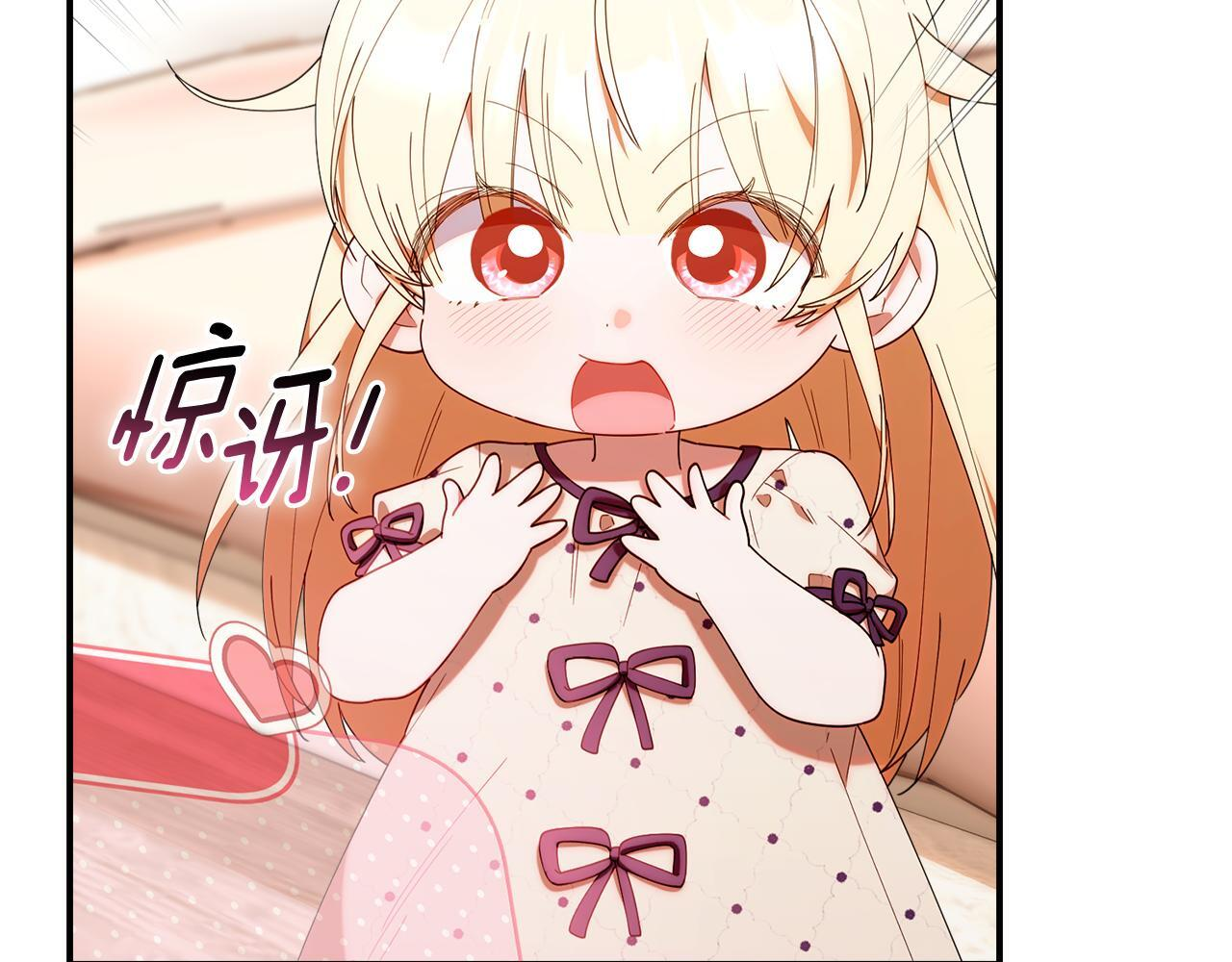 第45话 去拍卖会 第54页