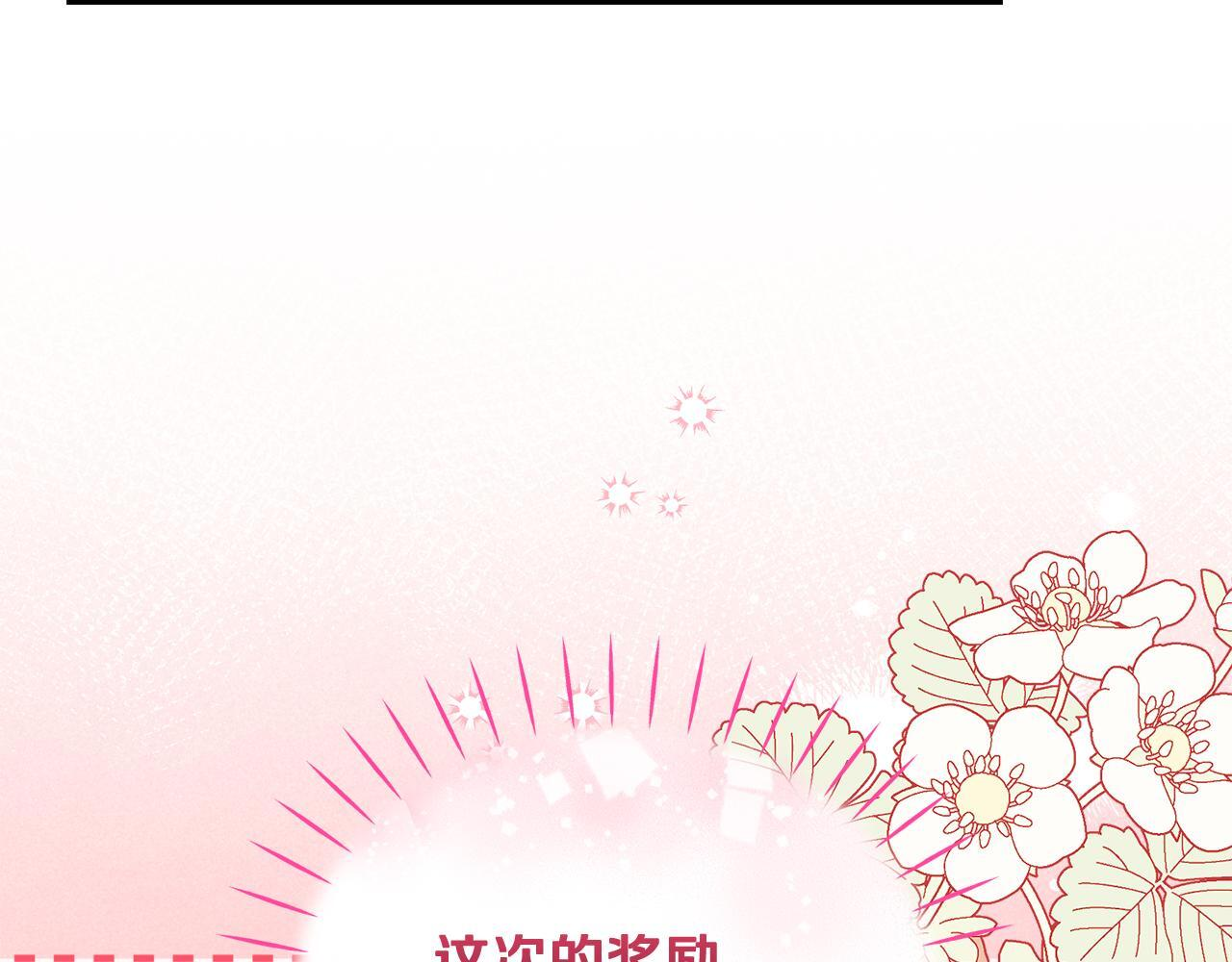 第45话 去拍卖会 第55页