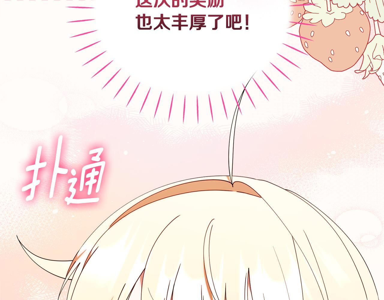 第45话 去拍卖会 第56页