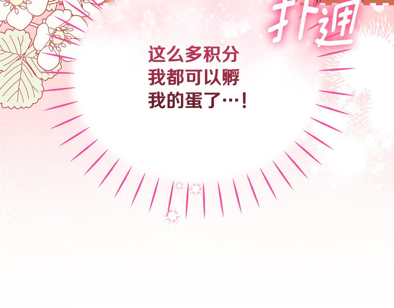 第45话 去拍卖会 第58页