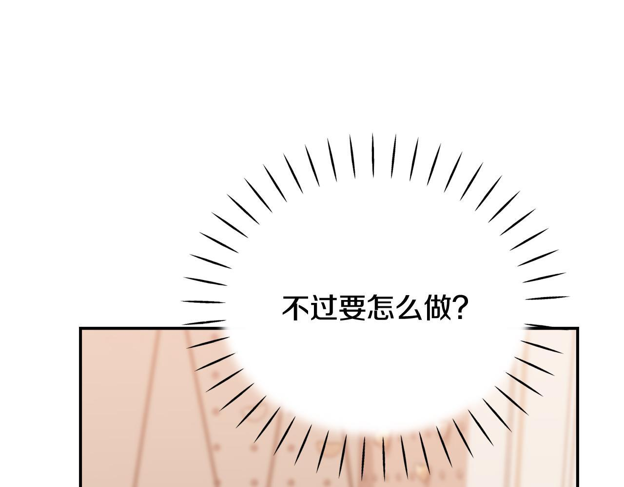 第45话 去拍卖会 第60页