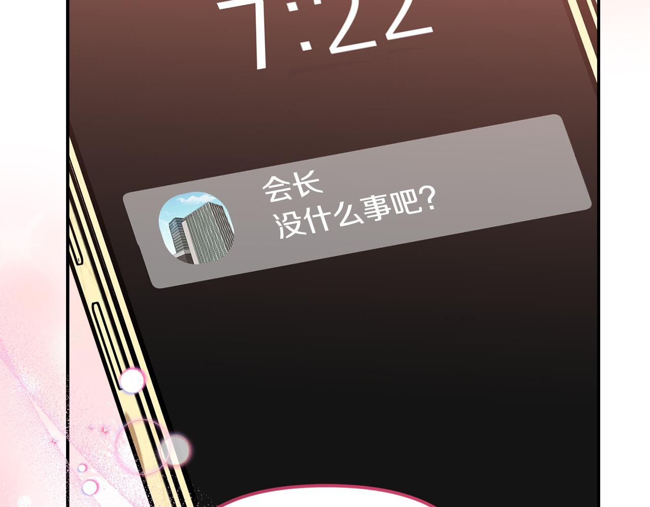 第45话 去拍卖会 第64页