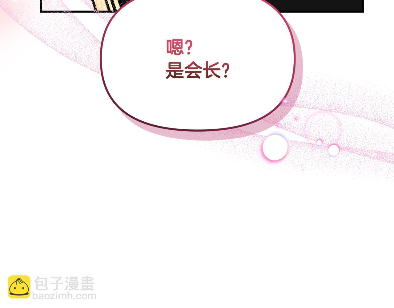 第45话 去拍卖会 第65页