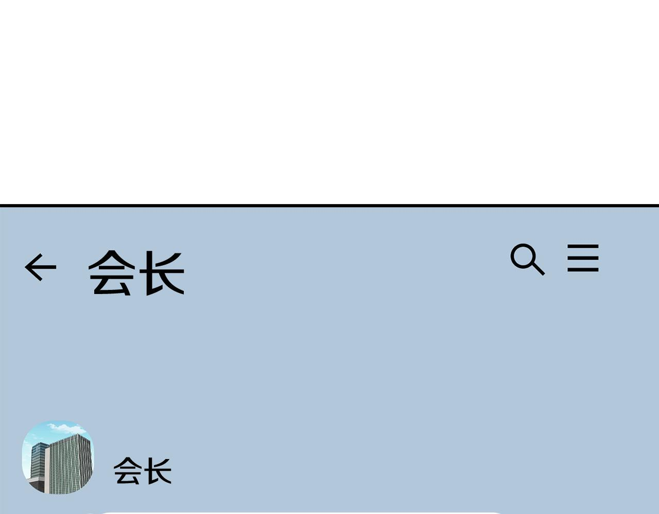 第45话 去拍卖会 第71页
