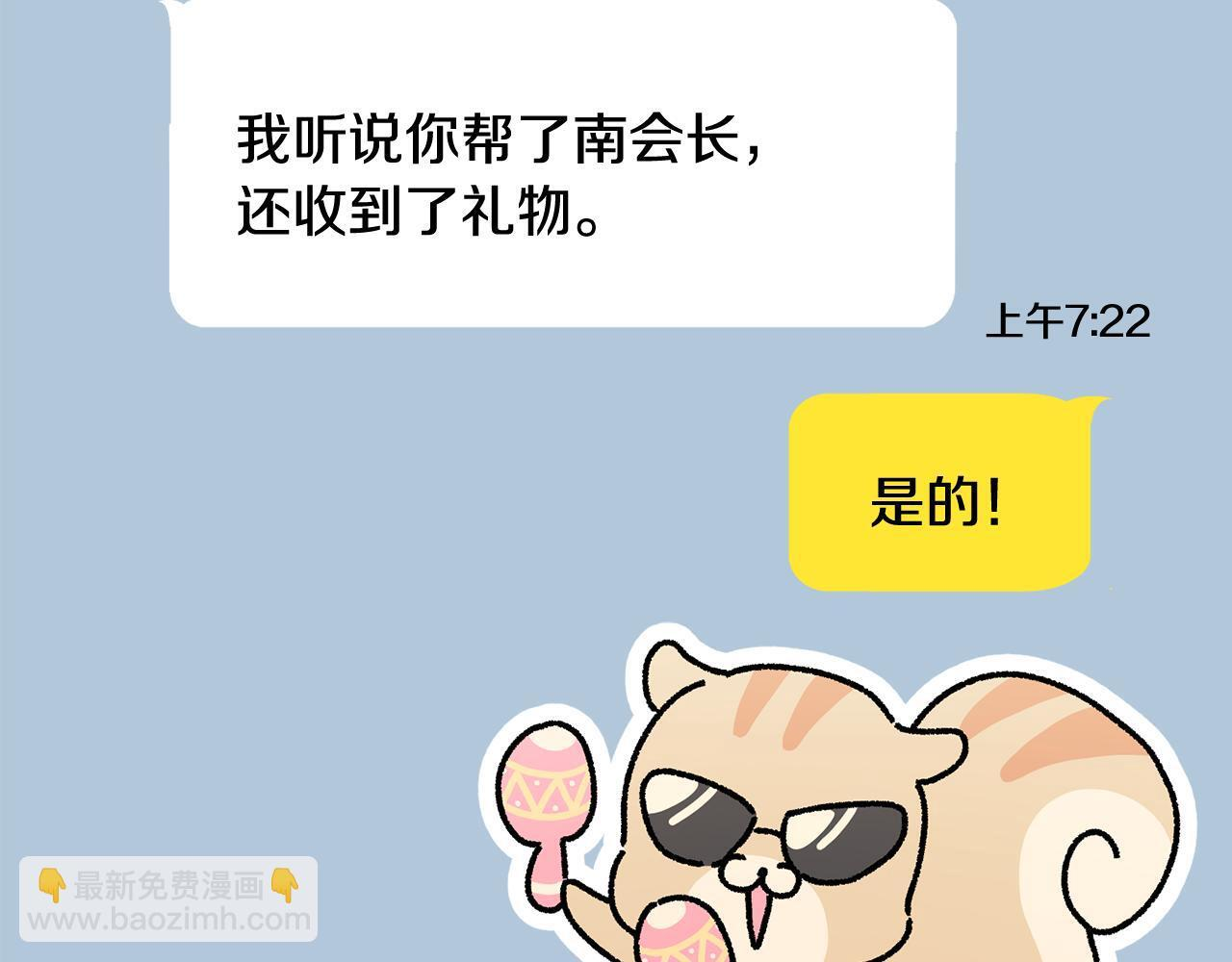 第45话 去拍卖会 第72页