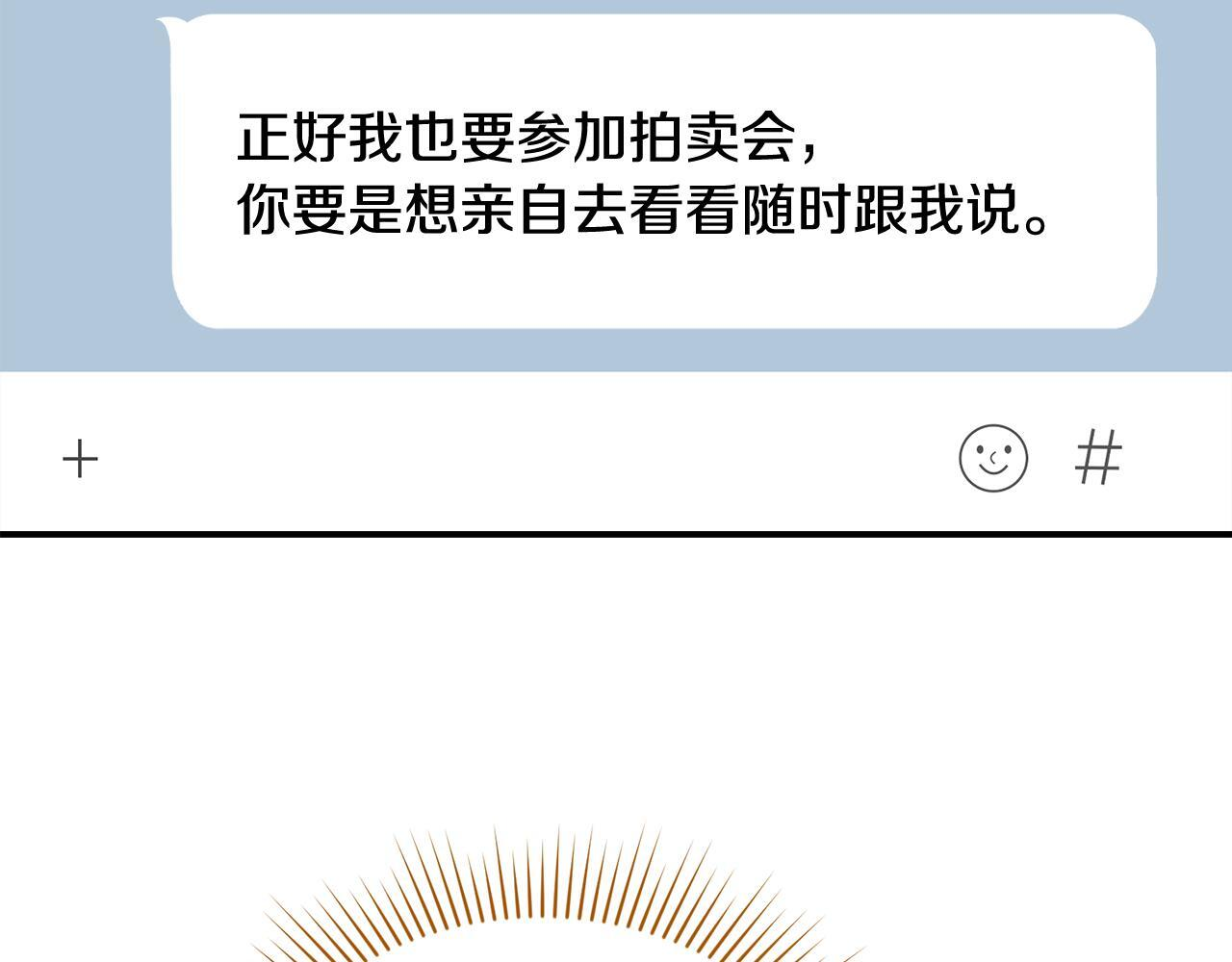 第45话 去拍卖会 第74页