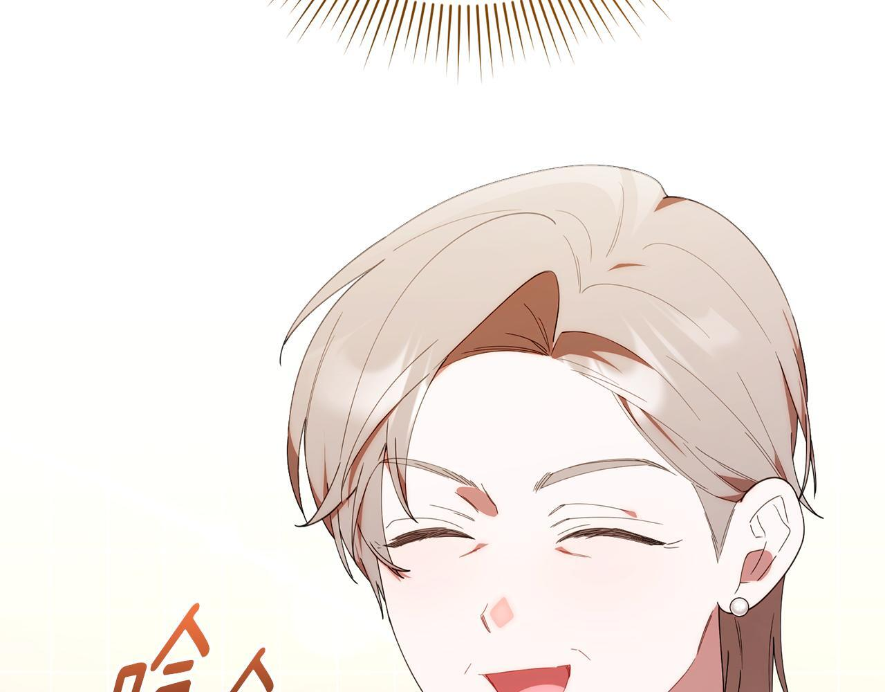 第45话 去拍卖会 第76页