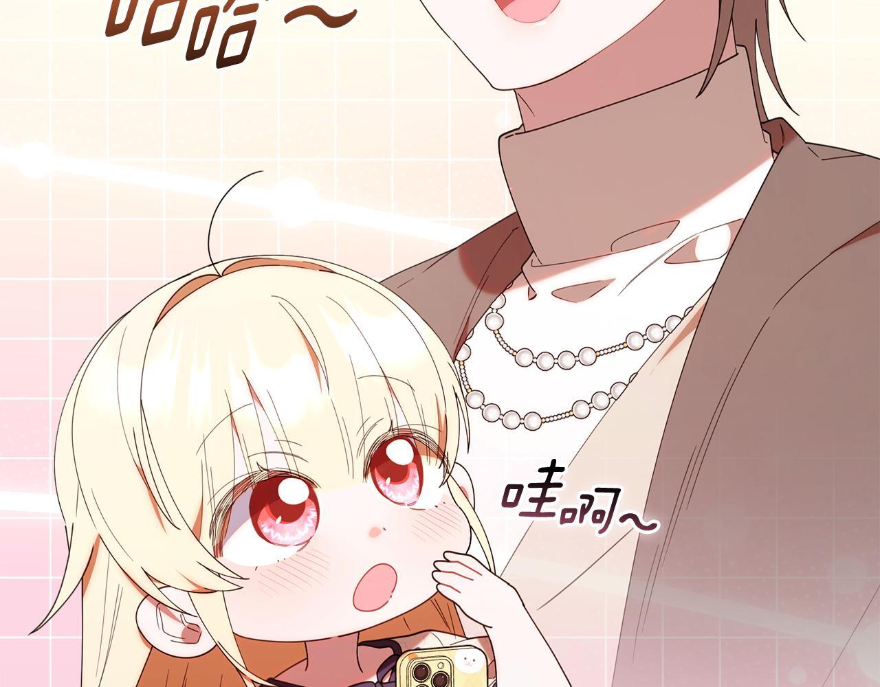 第45话 去拍卖会 第77页