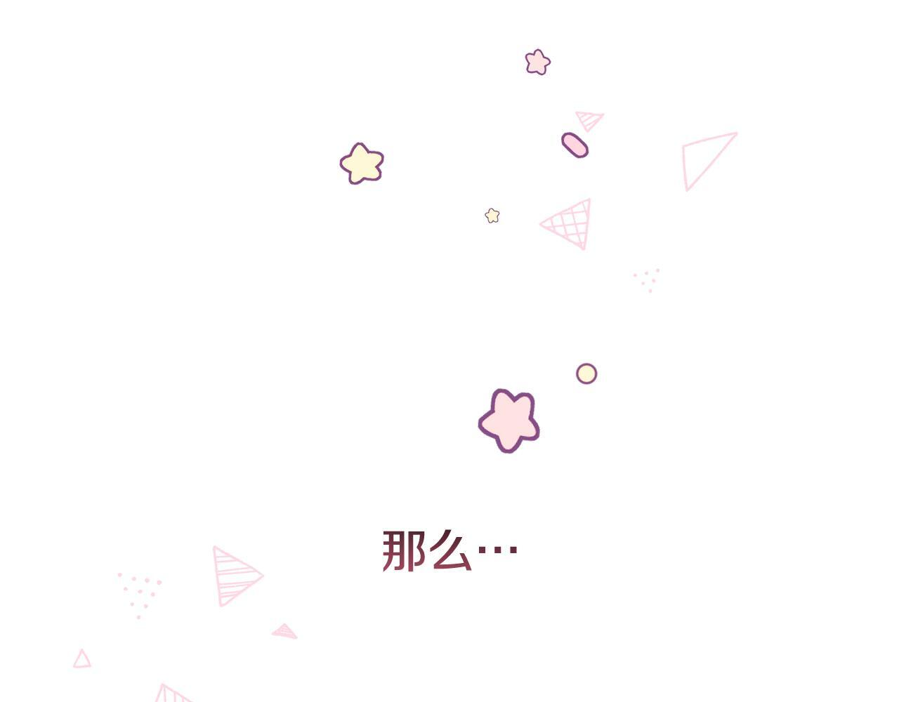 第45话 去拍卖会 第79页