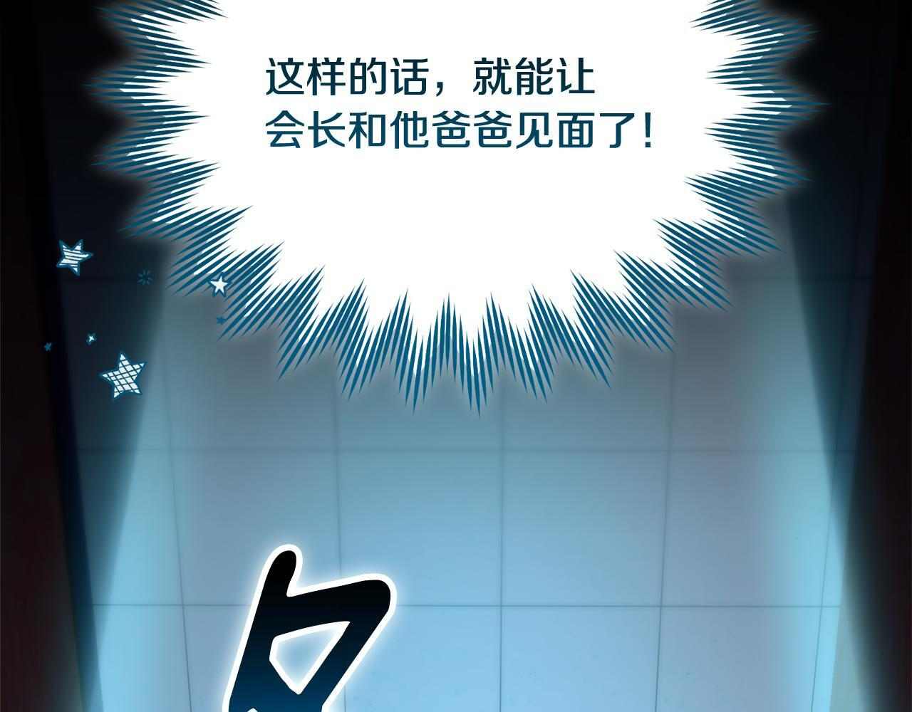 第45话 去拍卖会 第85页