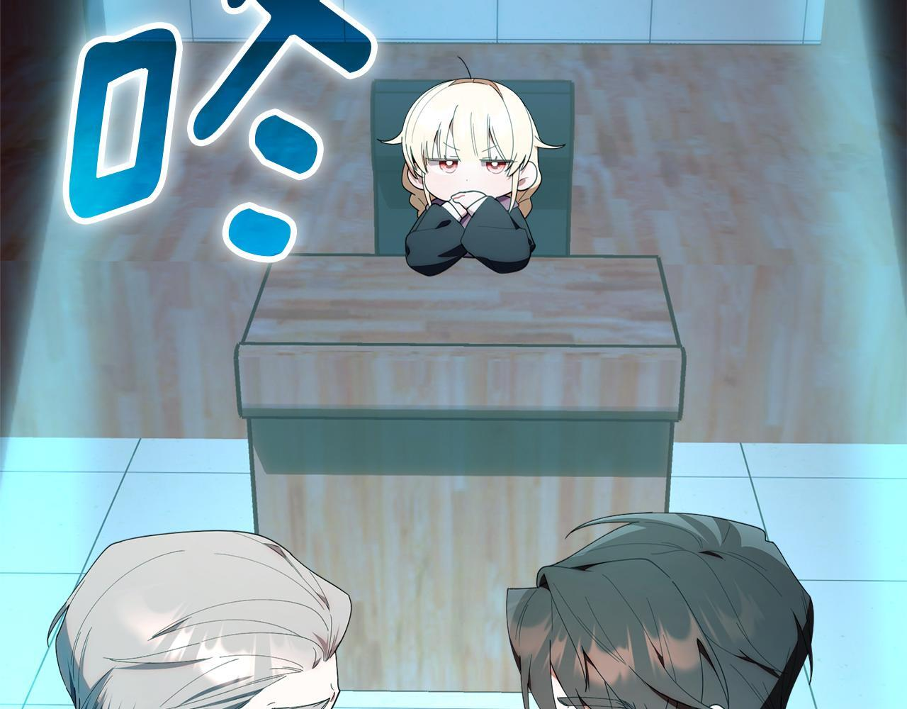 第45话 去拍卖会 第86页