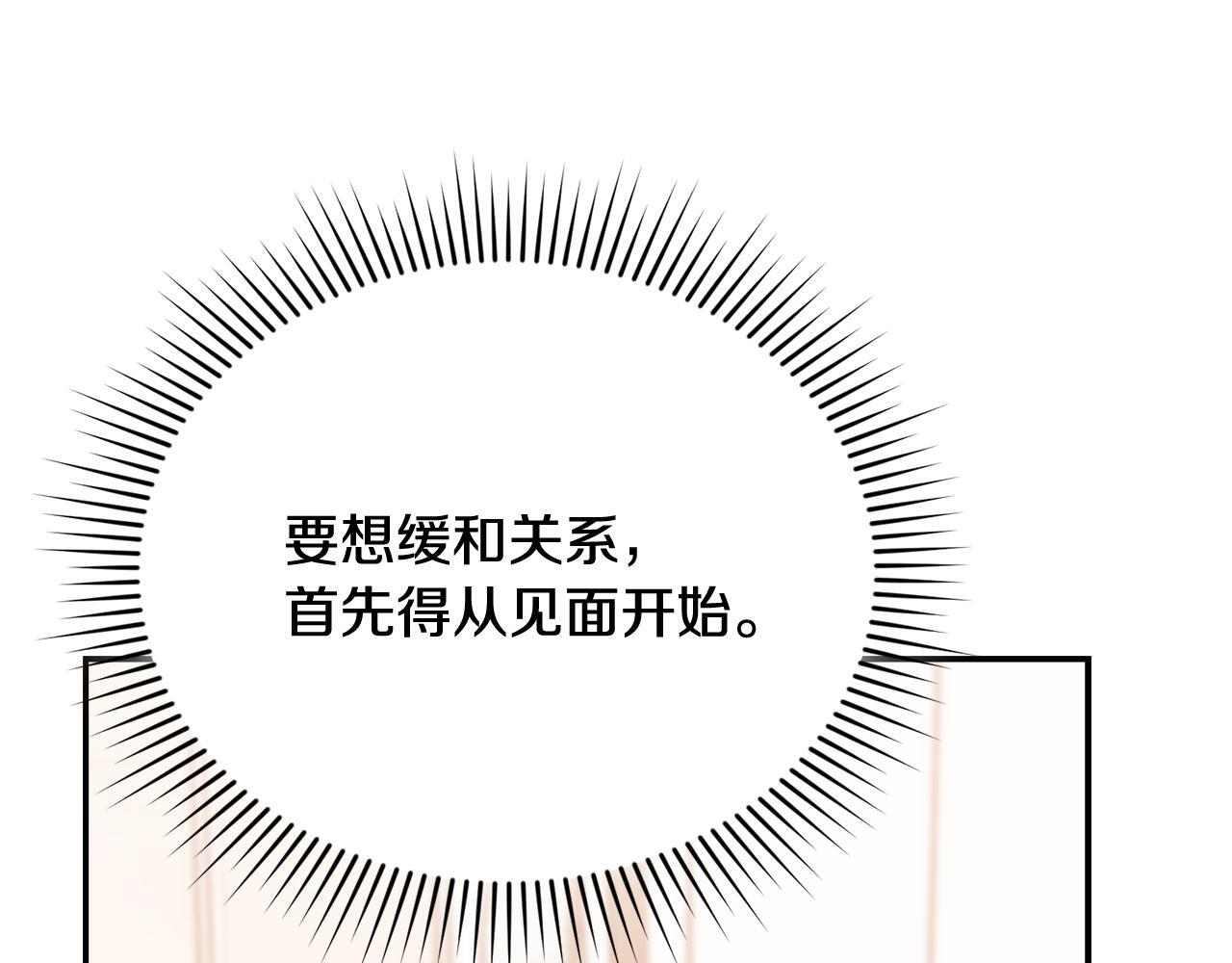 第45话 去拍卖会 第89页