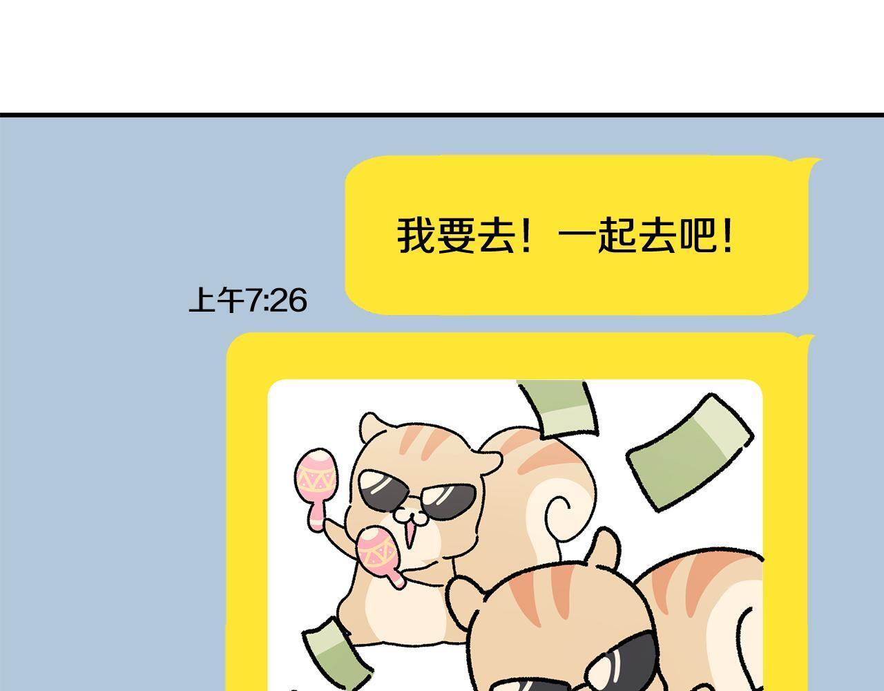 第45话 去拍卖会 第92页