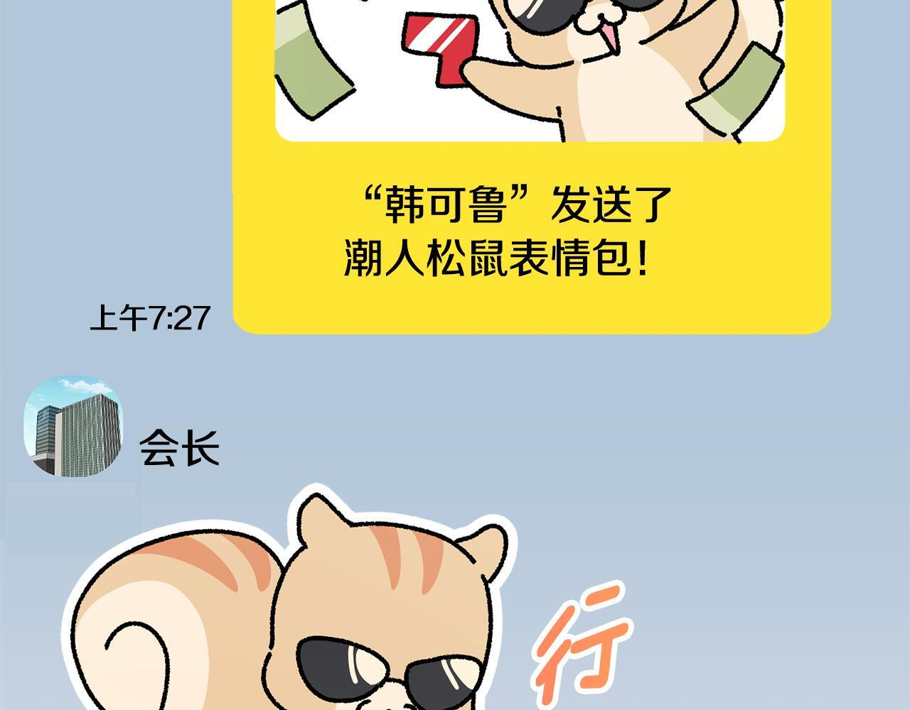 第45话 去拍卖会 第93页