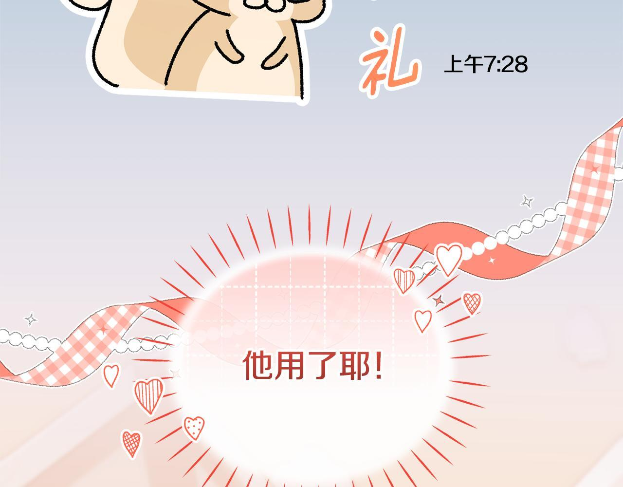 第45话 去拍卖会 第94页