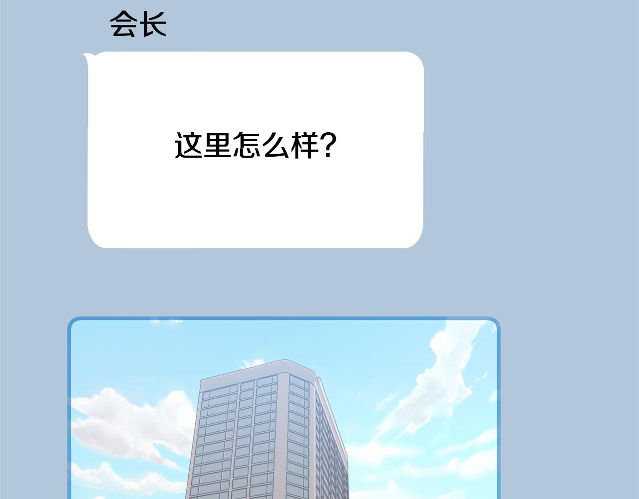 第45话 去拍卖会 第102页