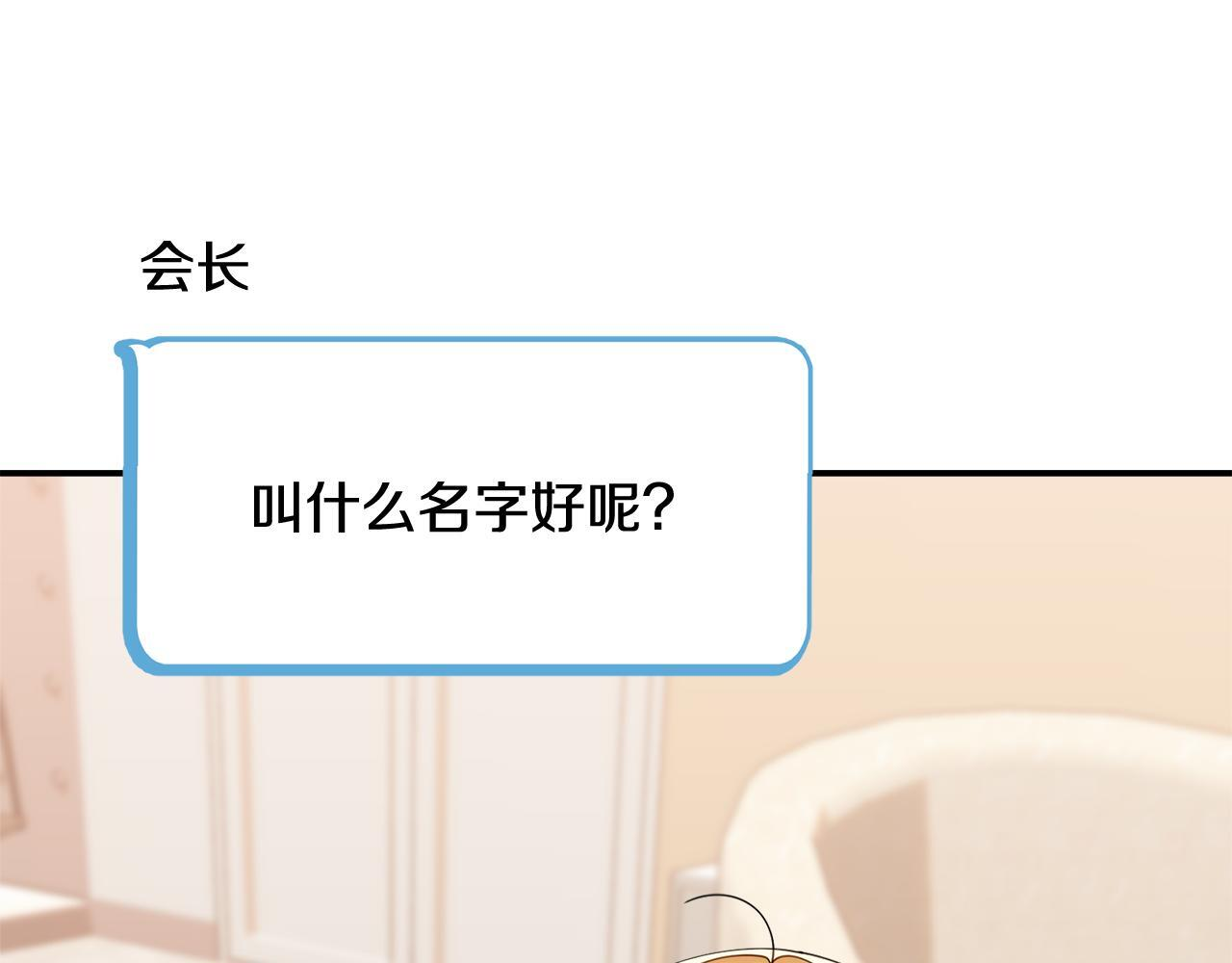 第45话 去拍卖会 第104页