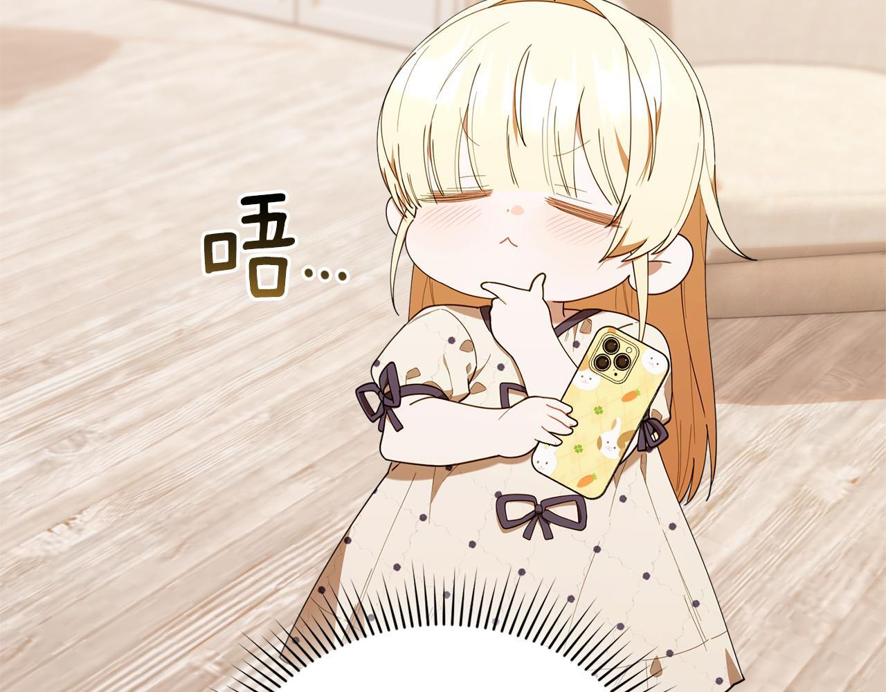 第45话 去拍卖会 第105页