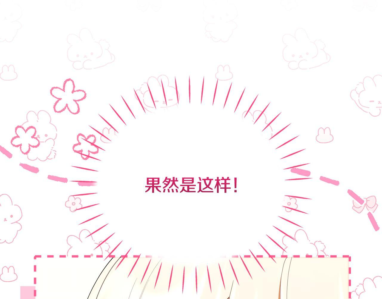 第45话 去拍卖会 第107页