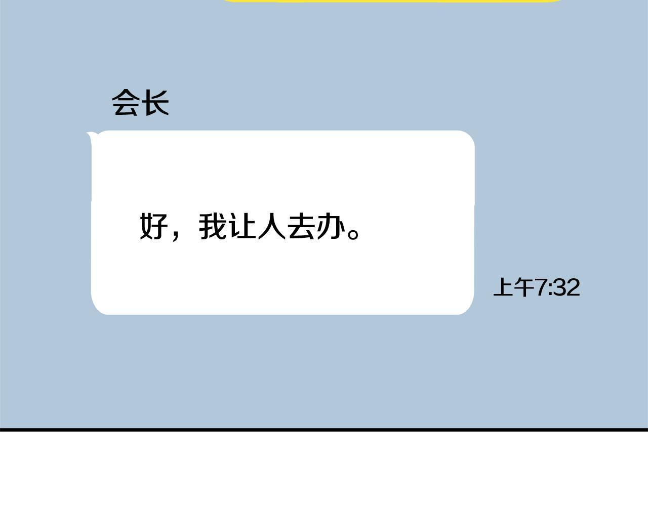 第45话 去拍卖会 第111页