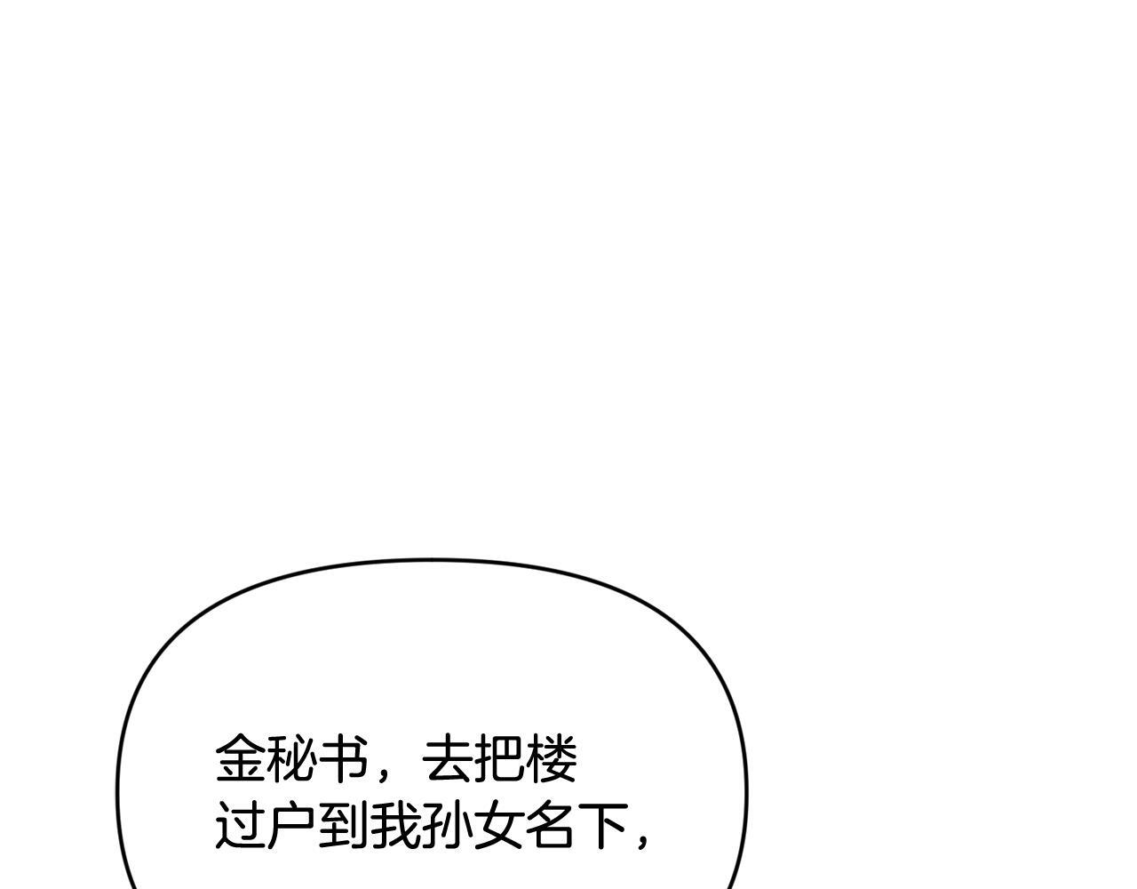 第45话 去拍卖会 第112页