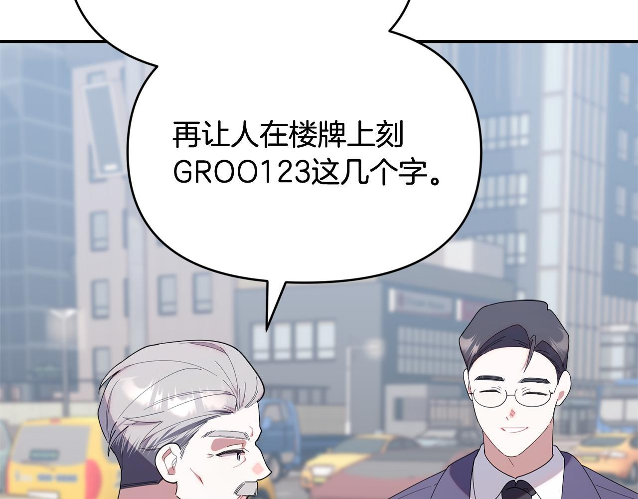 第45话 去拍卖会 第113页