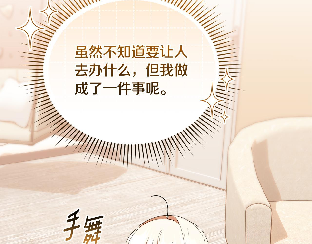 第45话 去拍卖会 第116页