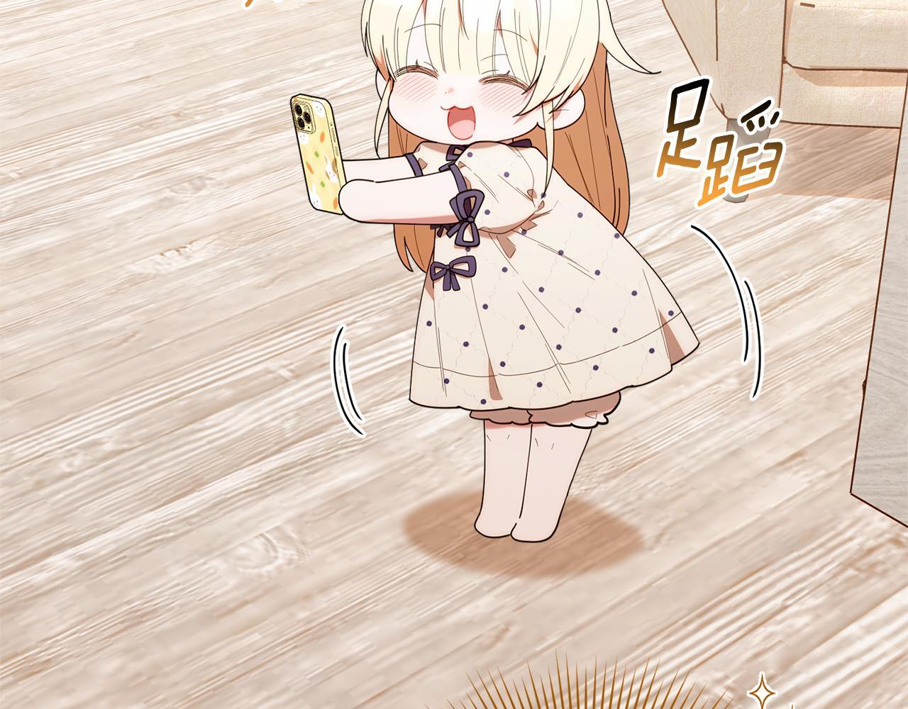第45话 去拍卖会 第117页