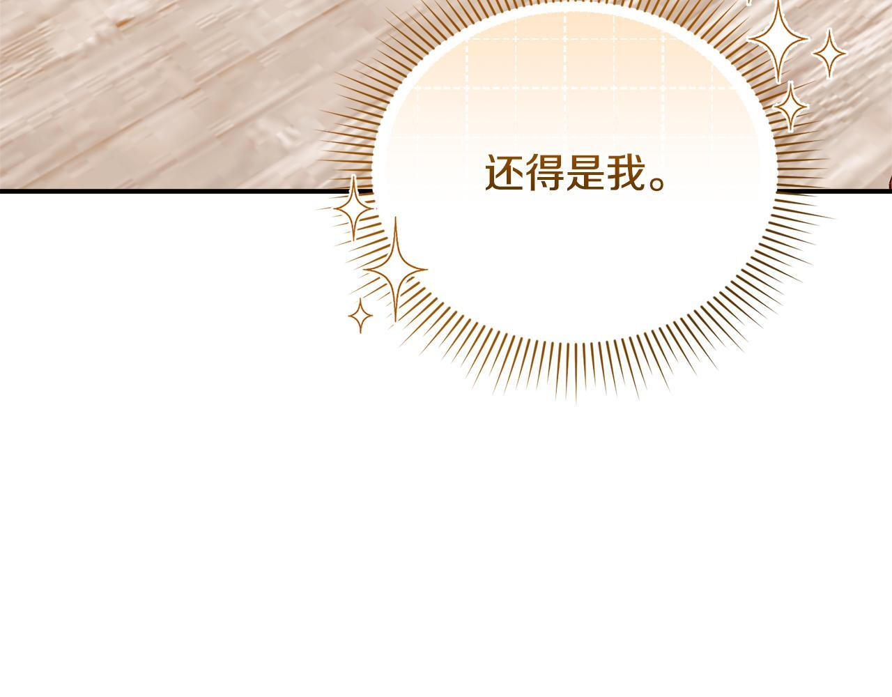 第45话 去拍卖会 第118页