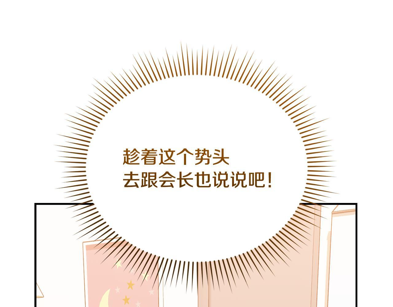 第45话 去拍卖会 第119页