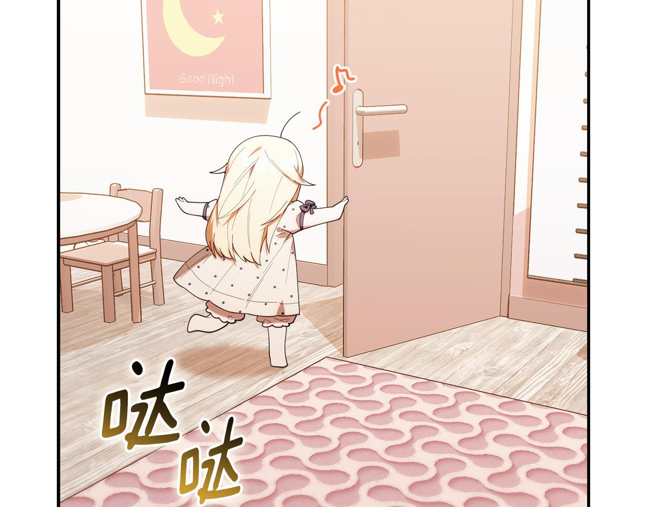 第45话 去拍卖会 第120页