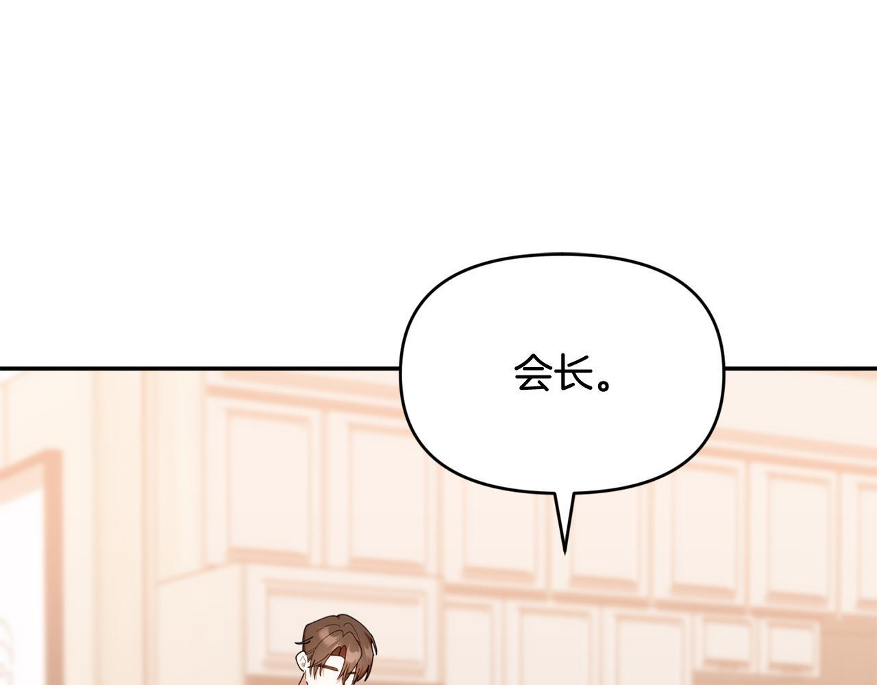 第45话 去拍卖会 第122页