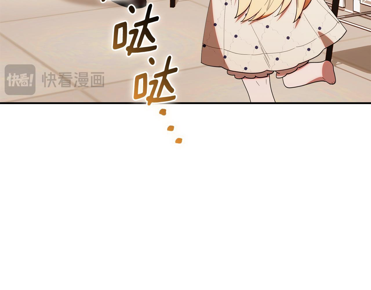 第45话 去拍卖会 第124页