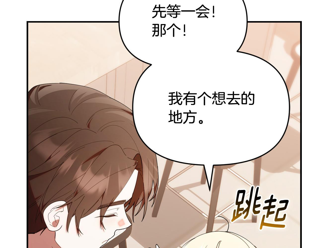 第45话 去拍卖会 第128页