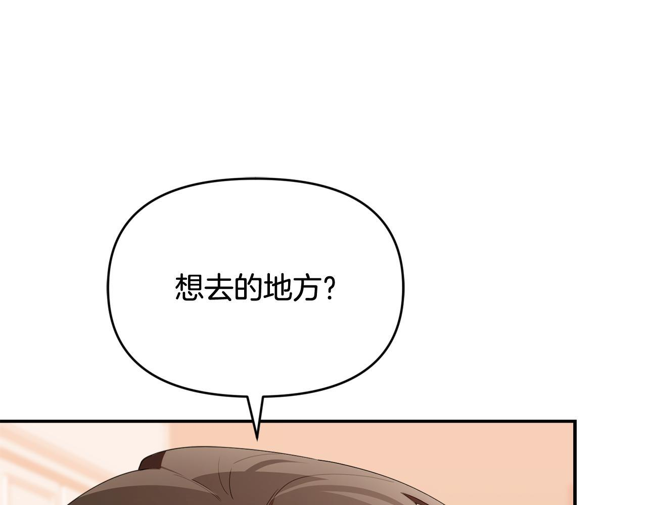 第45话 去拍卖会 第131页