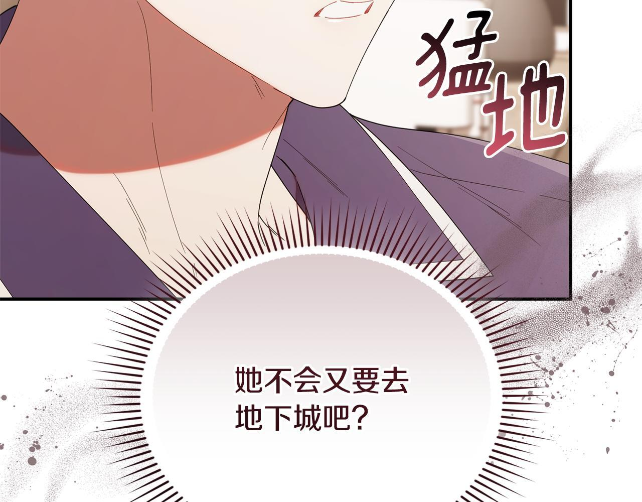 第45话 去拍卖会 第133页
